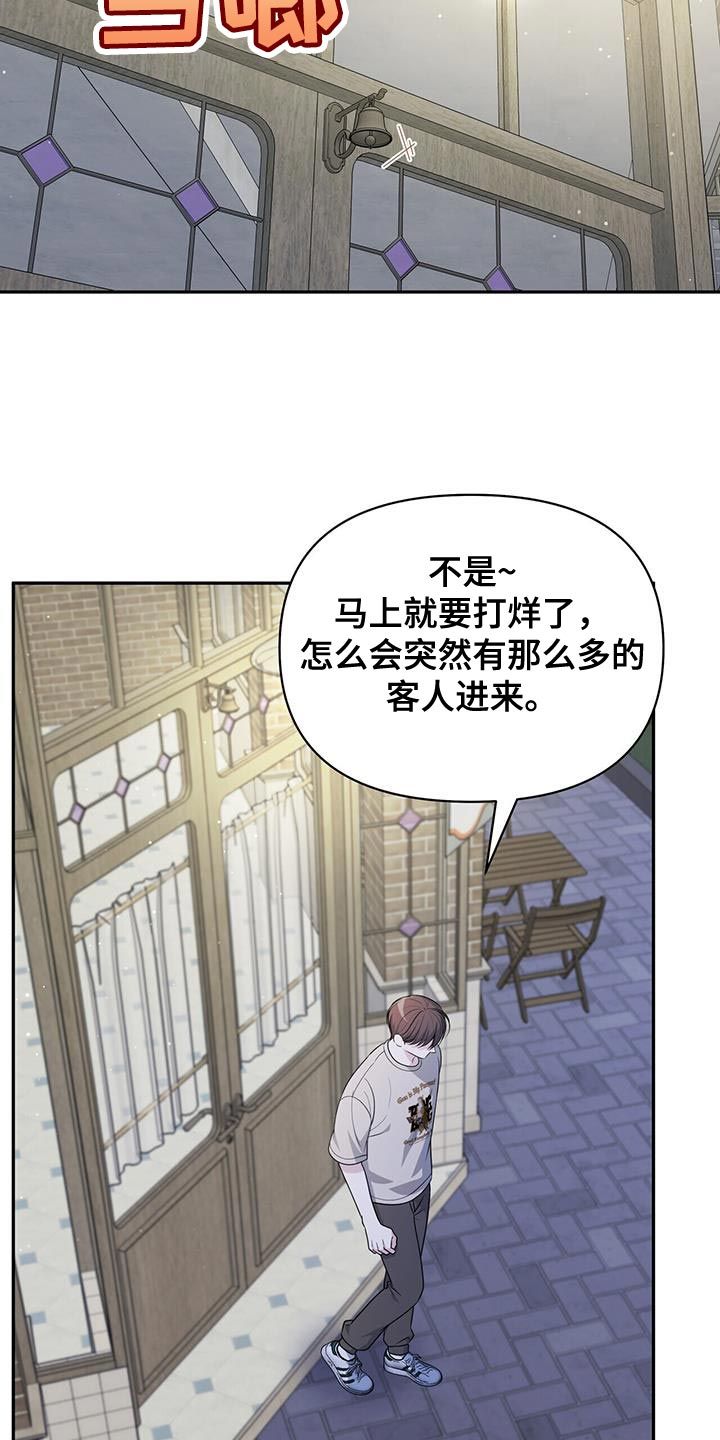 暗恋你日语原唱漫画,第34话2图