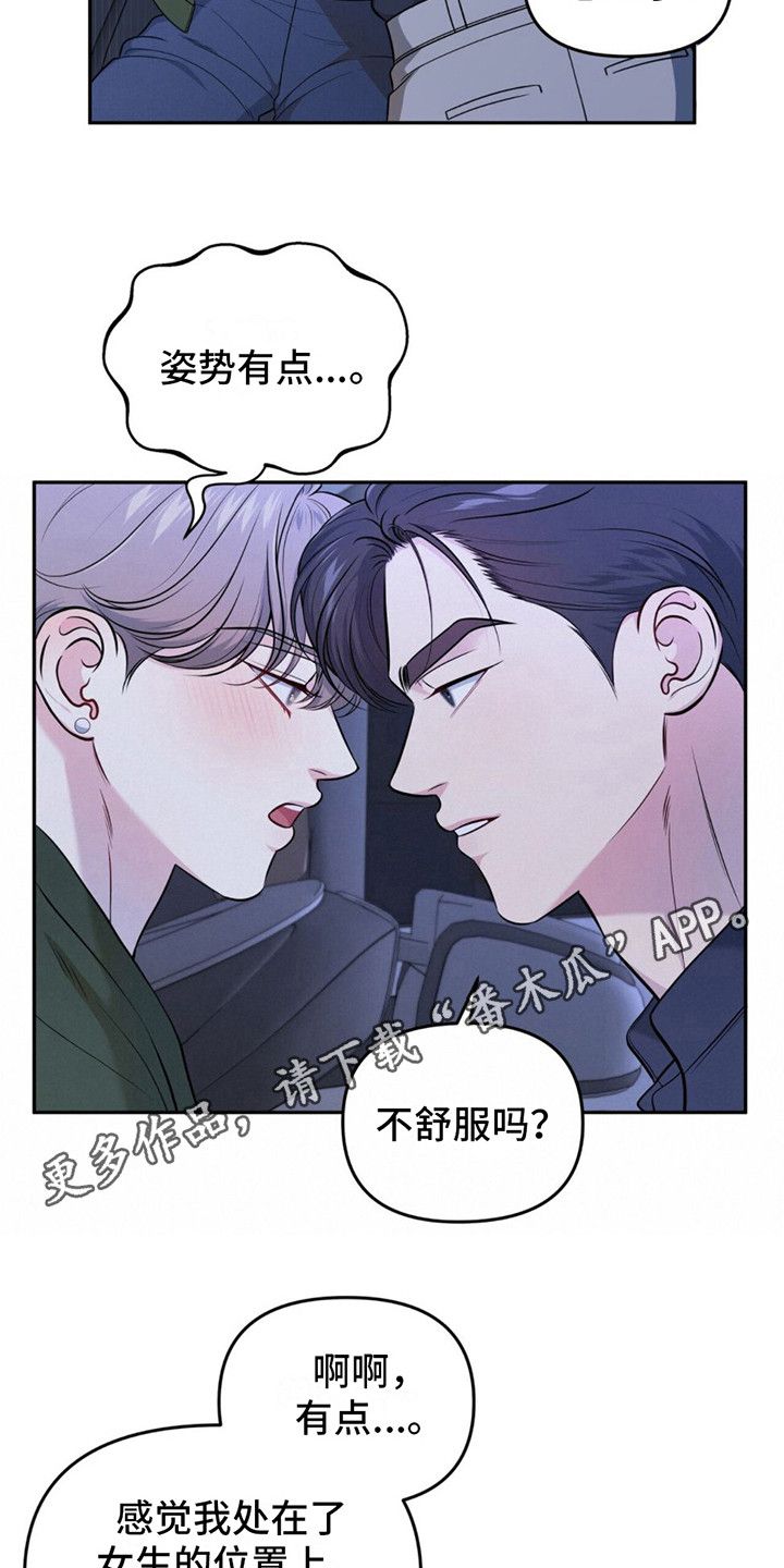 暗恋你的第七年小说免费阅读全文漫画,第8话5图