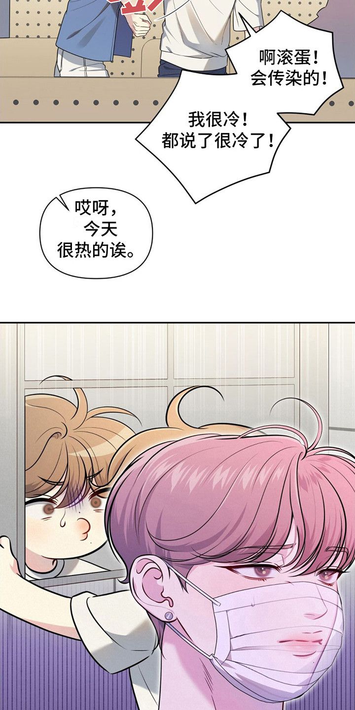 暗恋你的微笑短剧免费观看全集豆角完整漫画,第5话2图