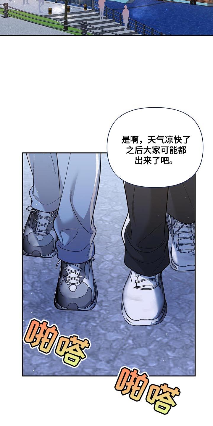 暗恋你的英文漫画,第57话5图