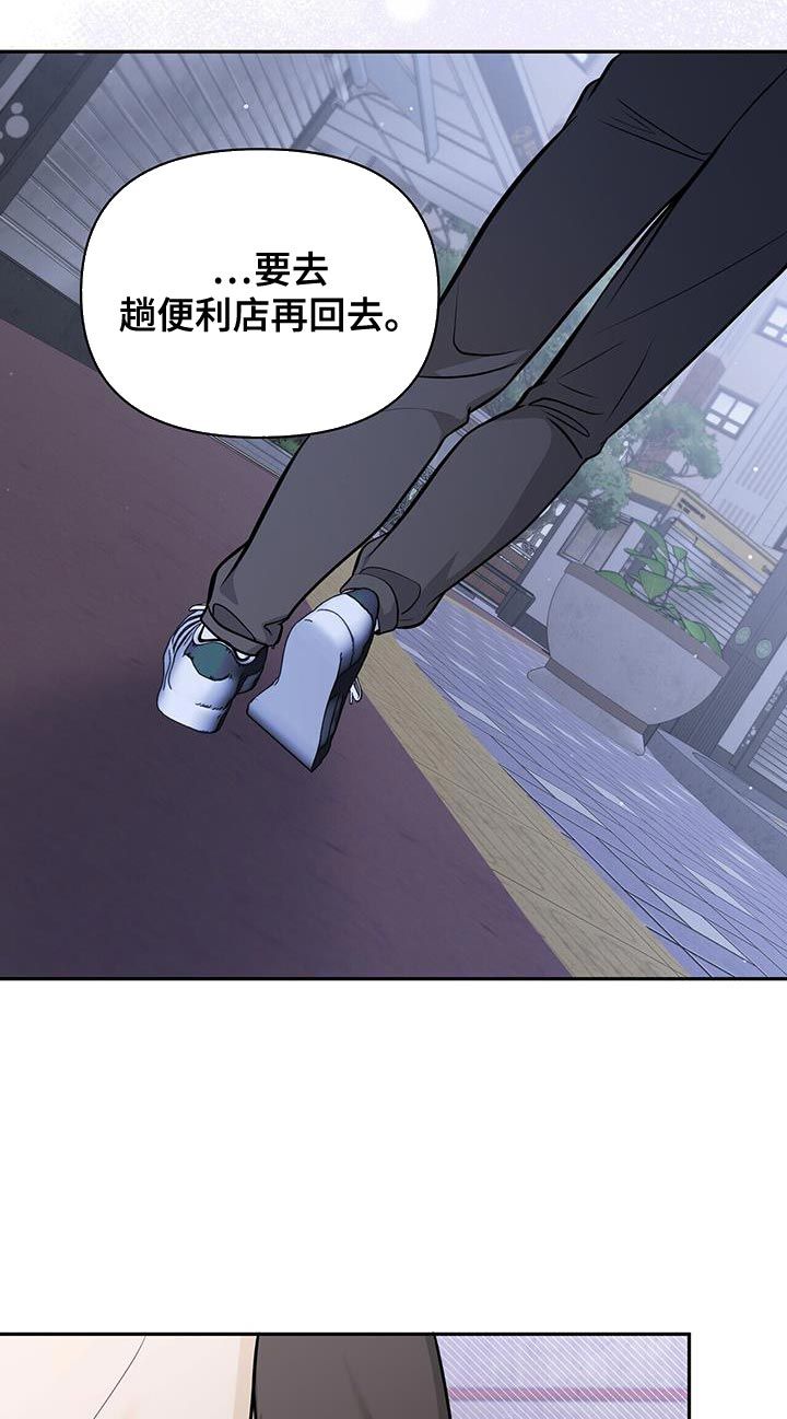 暗恋你日语原唱漫画,第34话5图