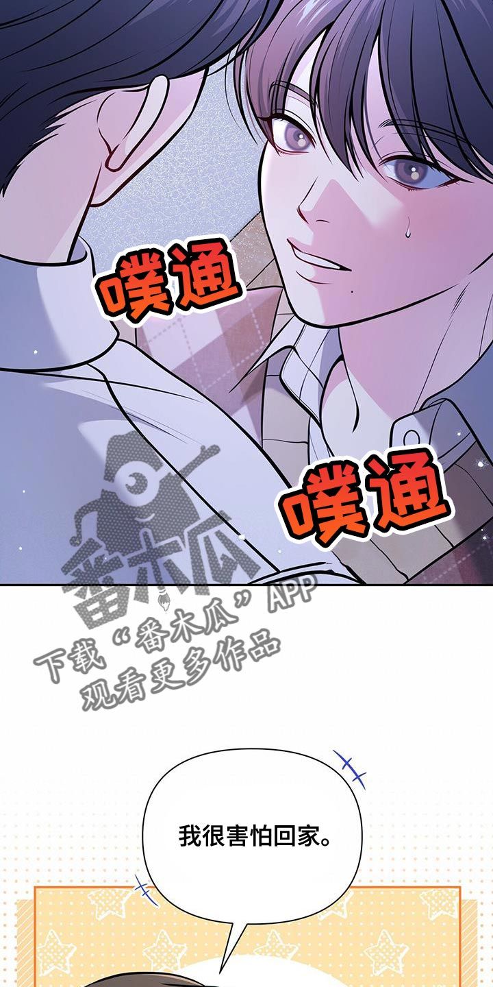 暗恋你的女生会吃醋吗漫画,第32话2图