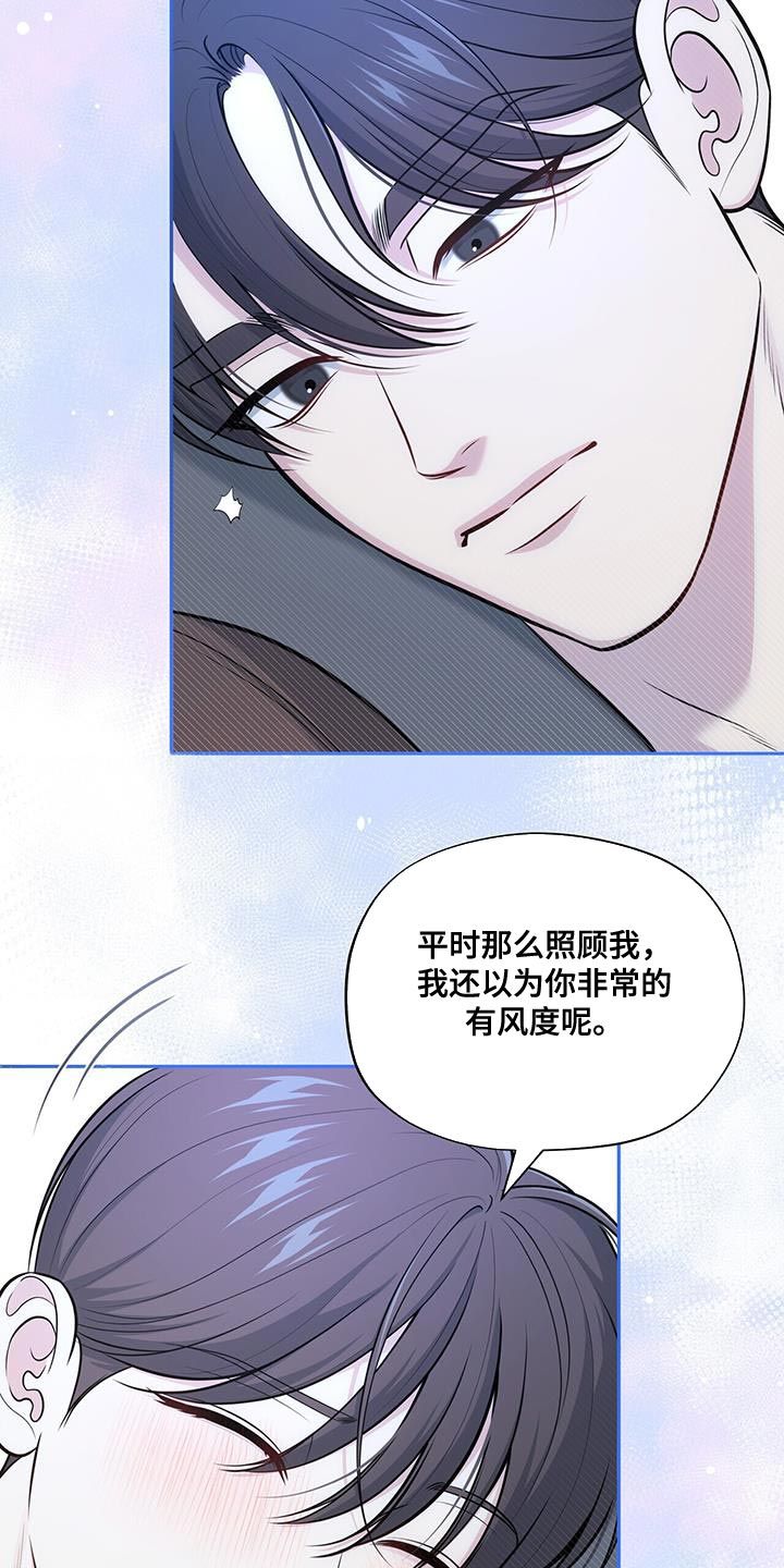 暗恋你日语原唱漫画,第59话2图