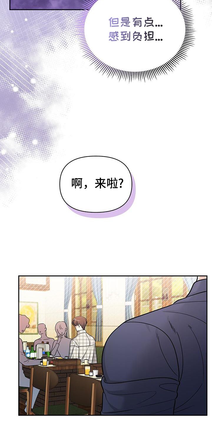 暗恋你的微笑顾晏溪100集免费观看漫画,第24话3图