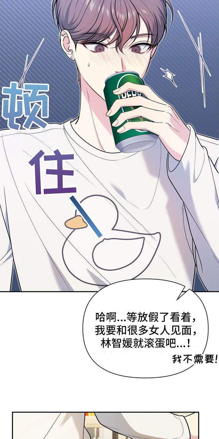 暗恋你的微笑免费观看漫画,第9话1图