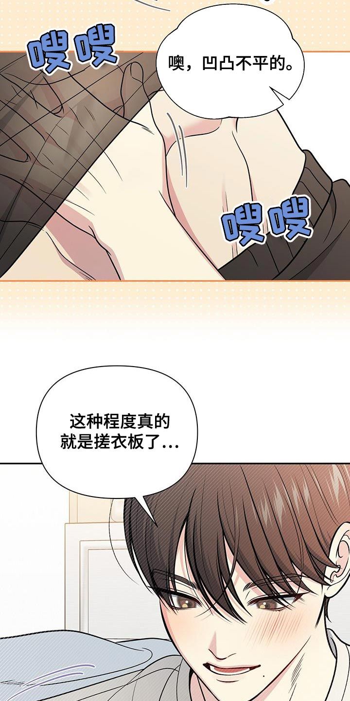 暗恋你的第七年小说免费阅读漫画,第48话2图