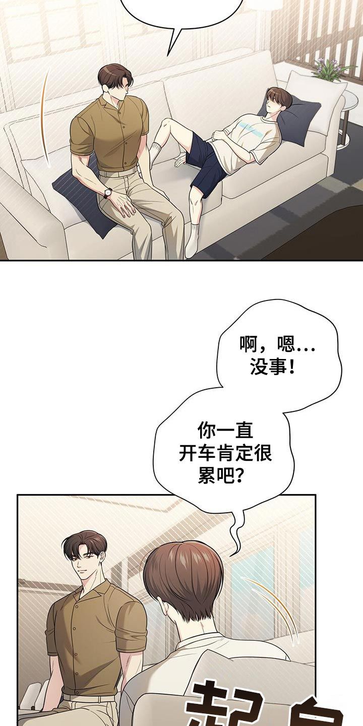 暗恋你许久漫画,第36话3图