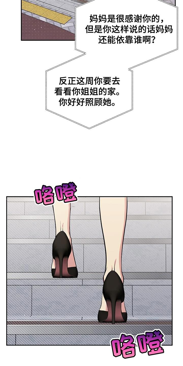 暗恋你的微笑免费全集短剧漫画,第49话4图