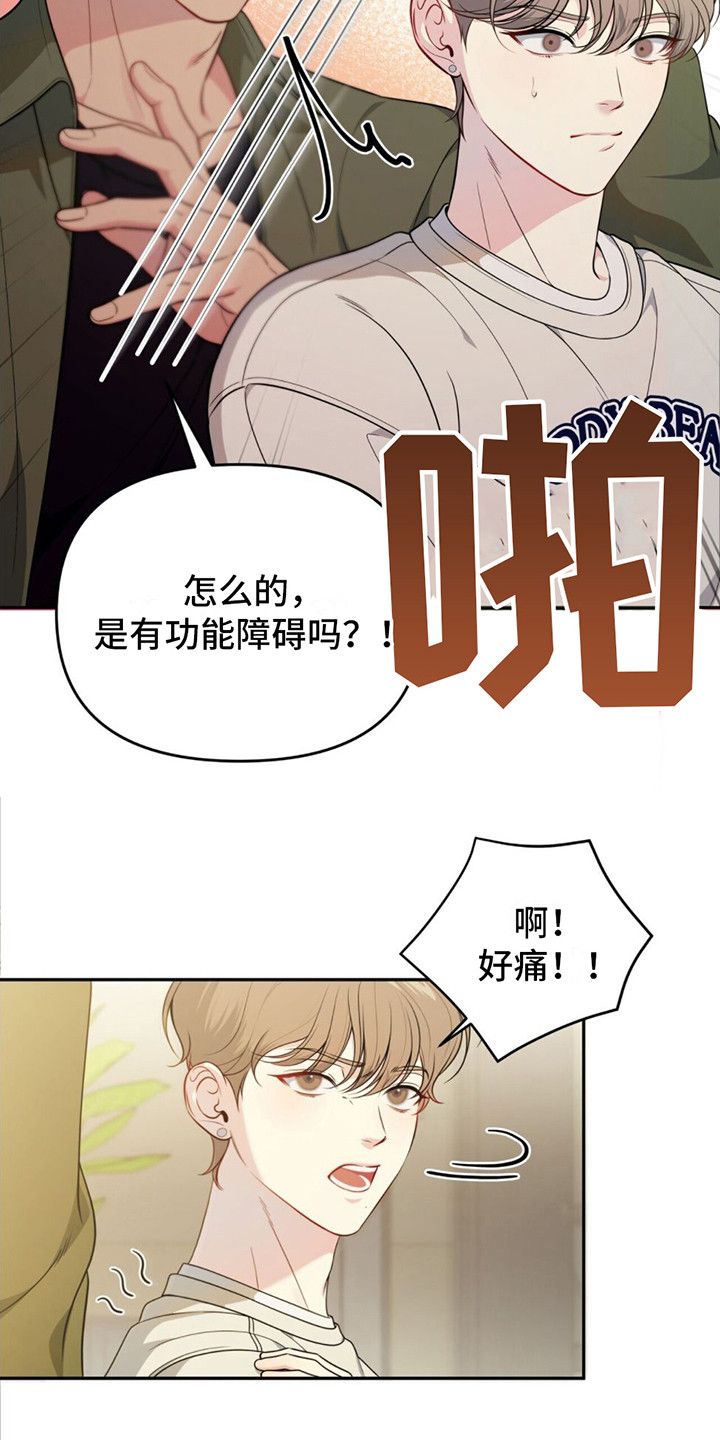 暗恋你的男生见到你的表现漫画,第1话5图