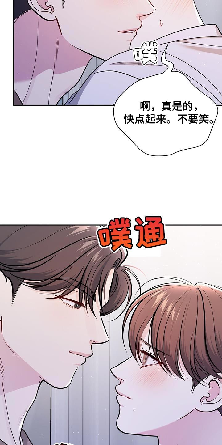 暗恋你电影完整版漫画,第37话3图