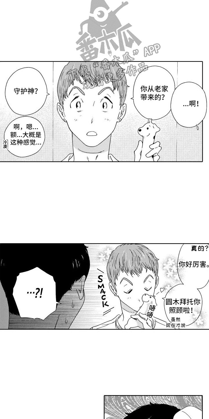 我们的故事电影免费观看漫画,第10话2图