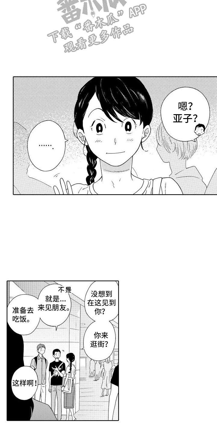 我们的故事之沉默的年代2漫画,第17话5图