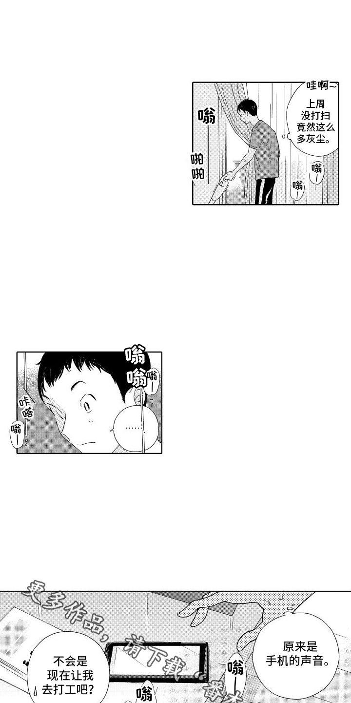 我们的故事电影免费观看漫画,第7话4图