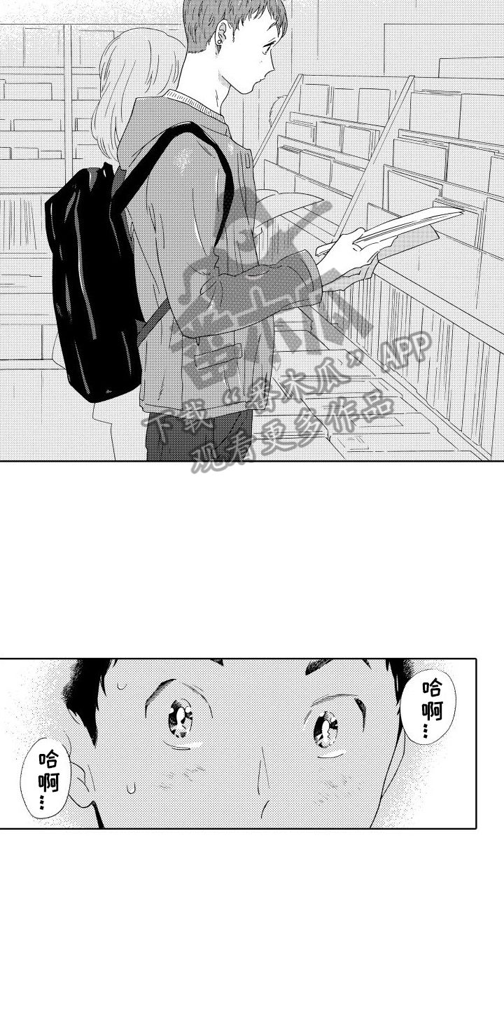 我们的故事结束了接下来就是你的故事漫画,第8话1图