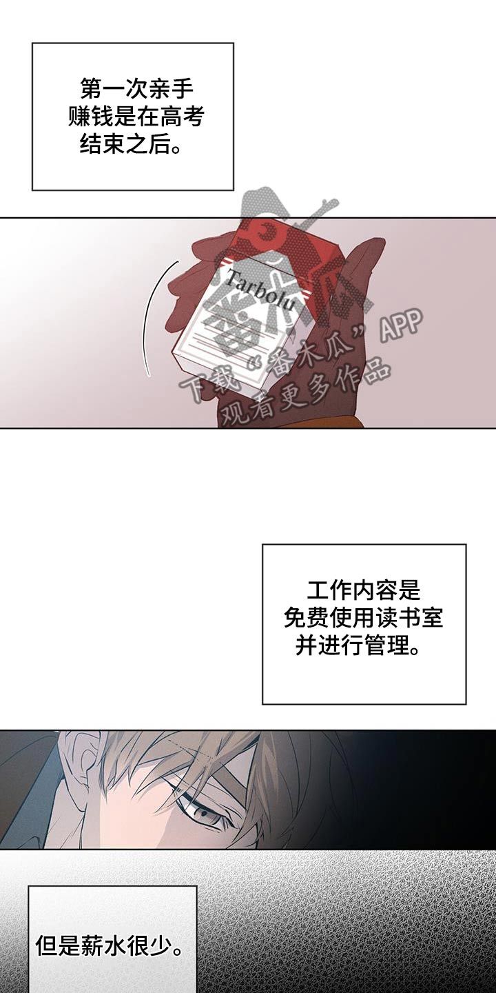 记忆断层能恢复么漫画,第31话1图