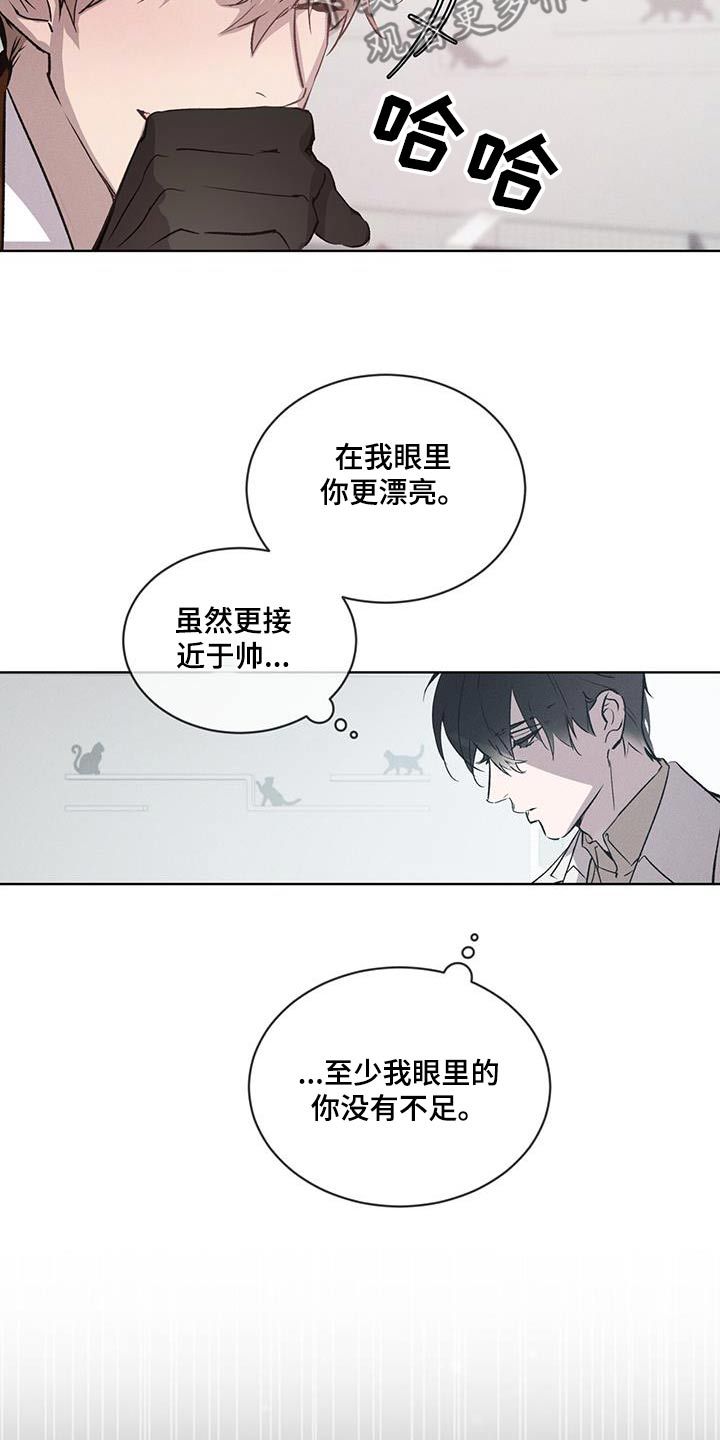 记忆断层能恢复么漫画,第30话5图