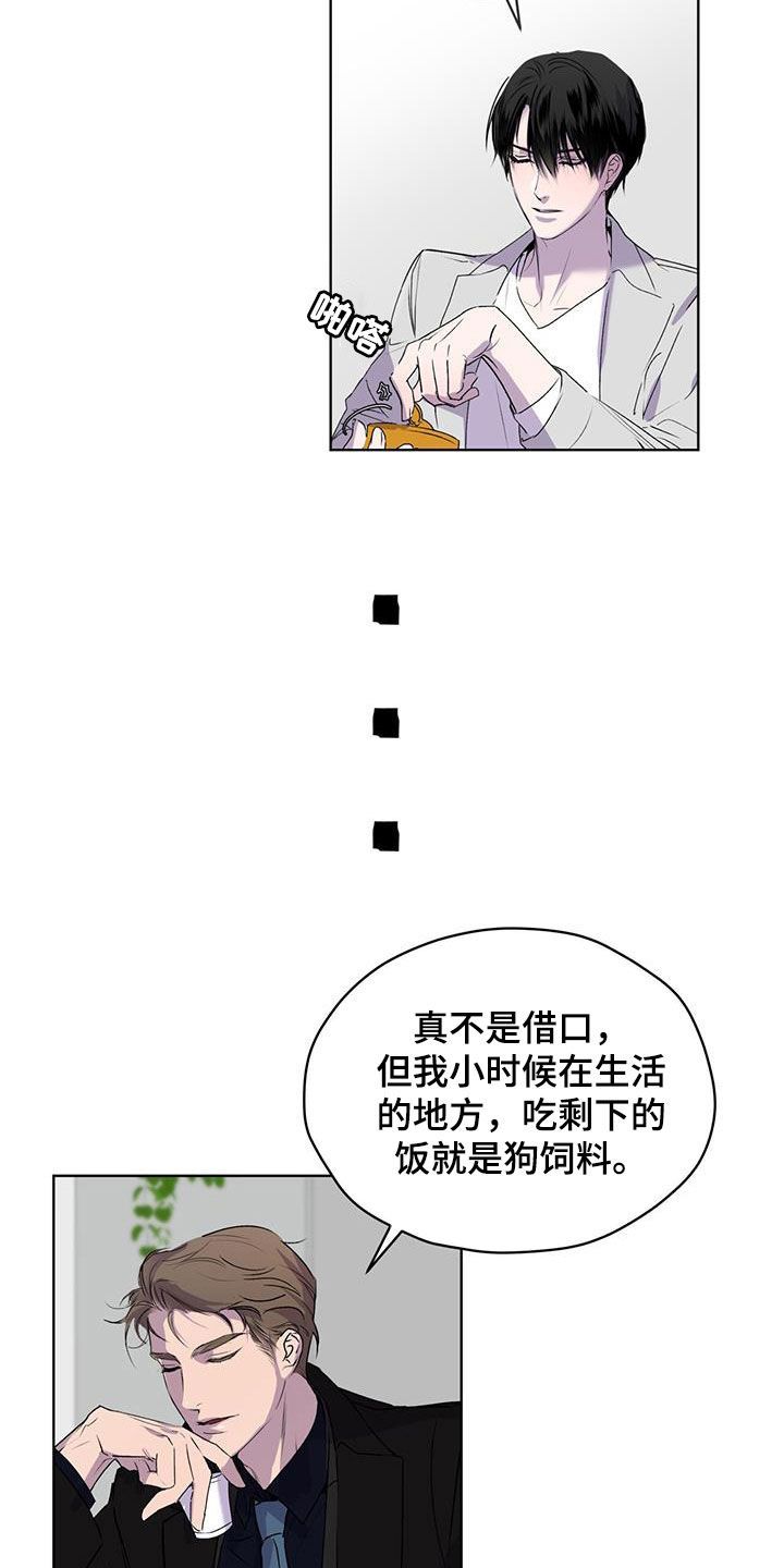 记忆断层能恢复么漫画,第16话3图