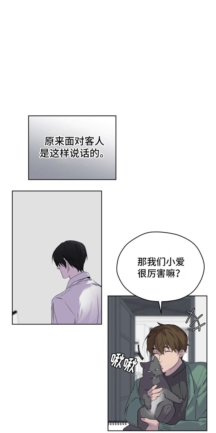 记忆断层能恢复么漫画,第12话1图