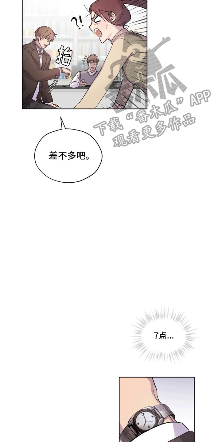 记忆断层解析漫画,第6话4图