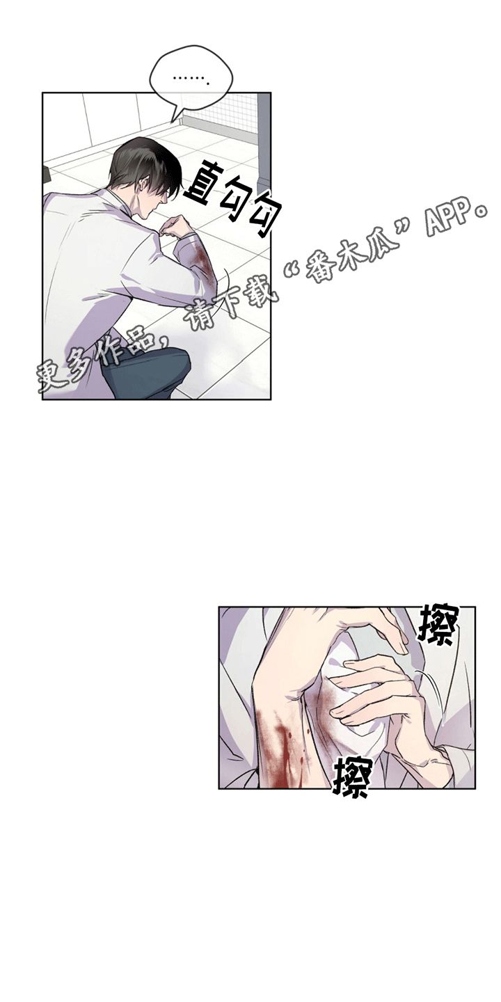 记忆断层是怎么产生的漫画,第8话1图