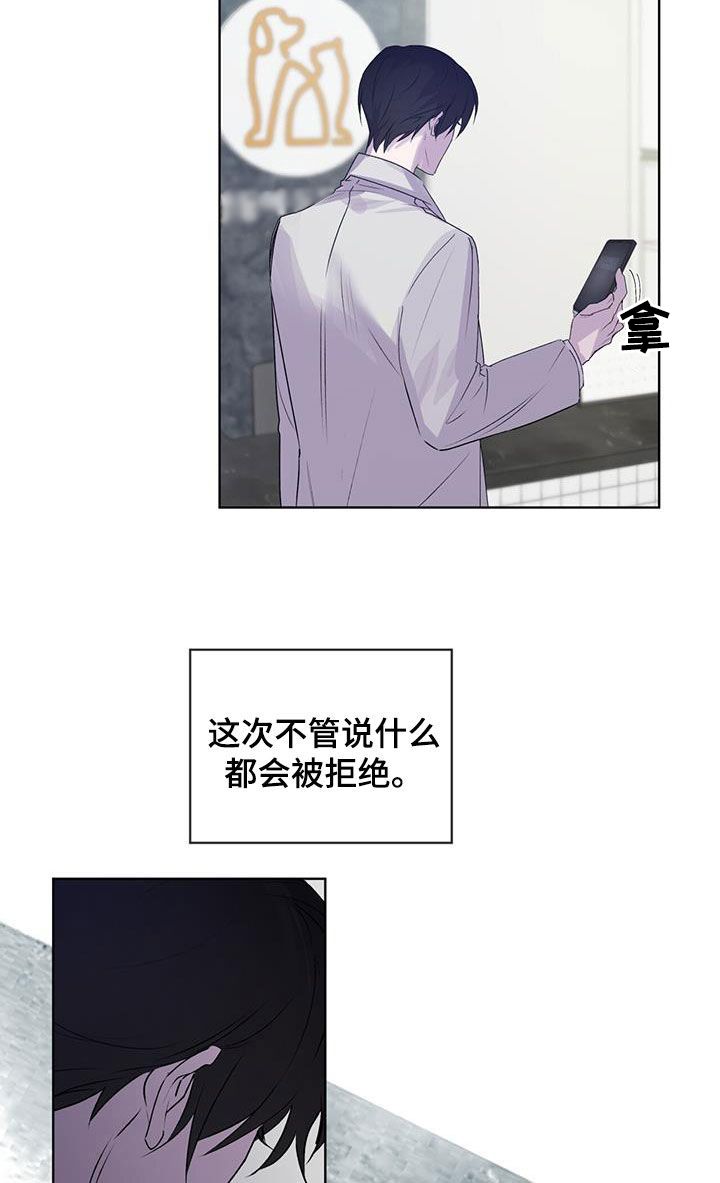 记忆断层能恢复么漫画,第16话1图