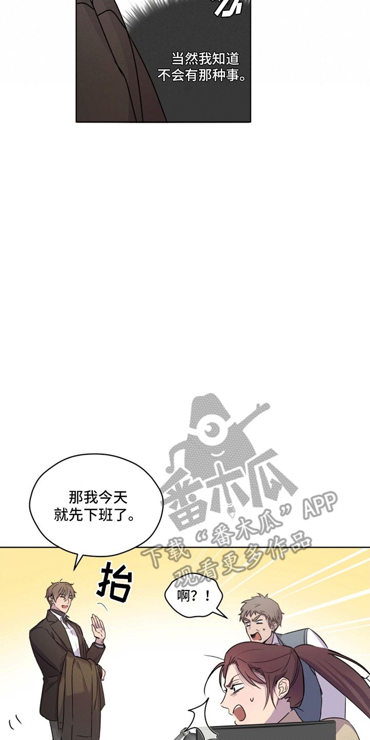 记忆断层解析漫画,第6话2图