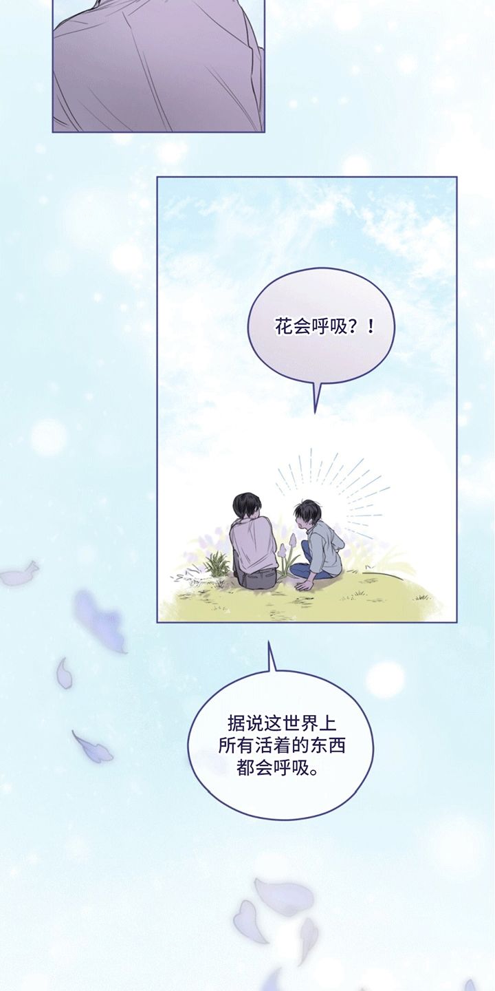 记忆断层能恢复么漫画,第1话5图