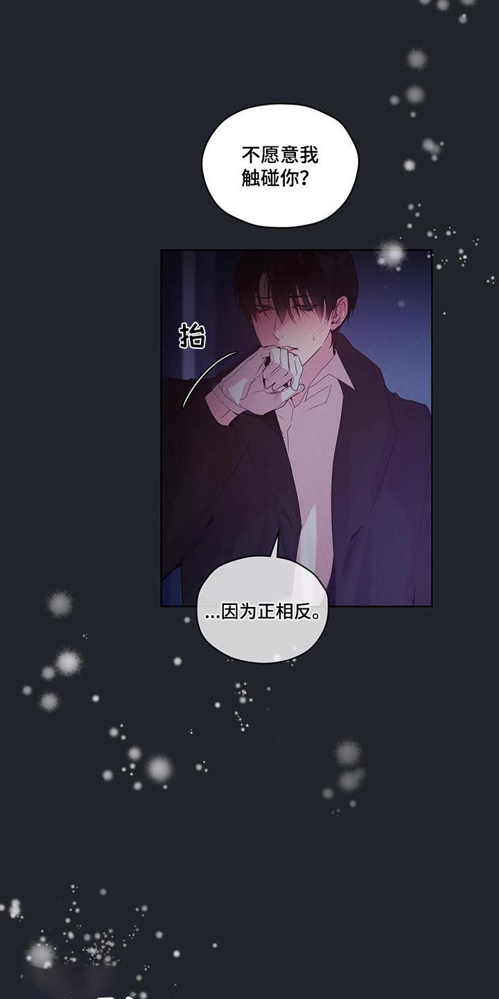 记忆断层能恢复么漫画,第32话3图