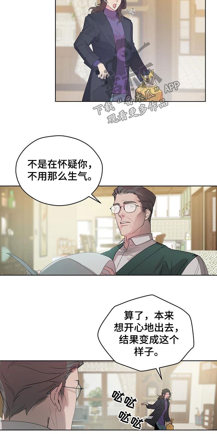 记忆断层能恢复么漫画,第17话4图