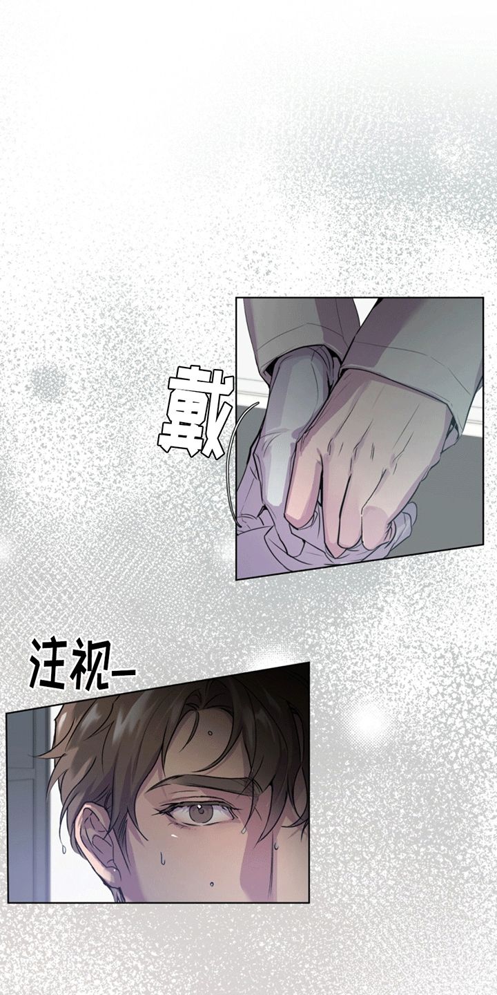 记忆断层解析漫画,第3话3图