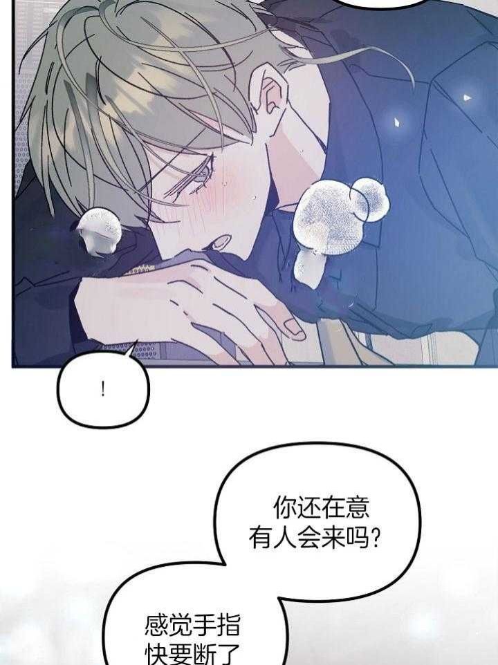 代号：迷雾漫画,第60话1图