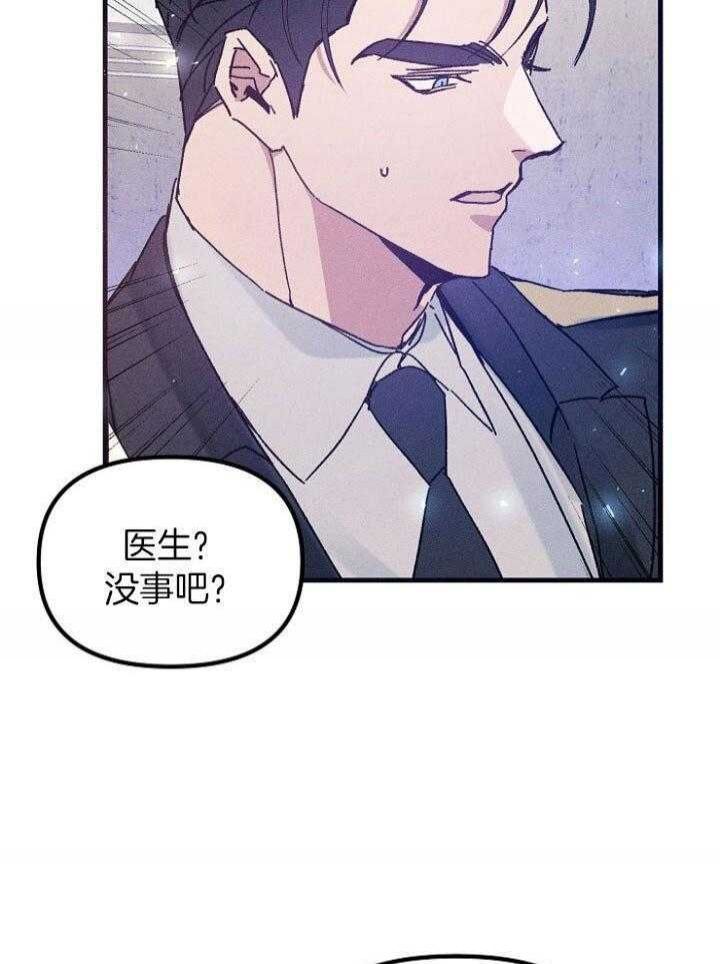 代号:迷雾Steam页面上线漫画,第59话1图