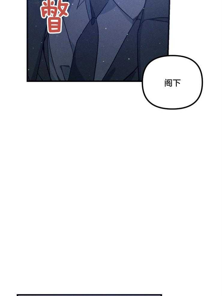 代号：迷雾漫画,第76话4图