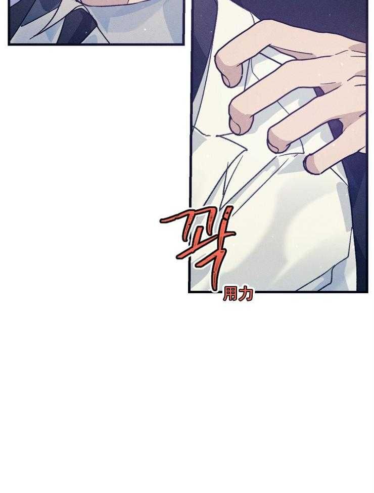 代号:迷雾/代号雾 - 一耽女孩_好看的一耽漫画官网漫画,第78话2图