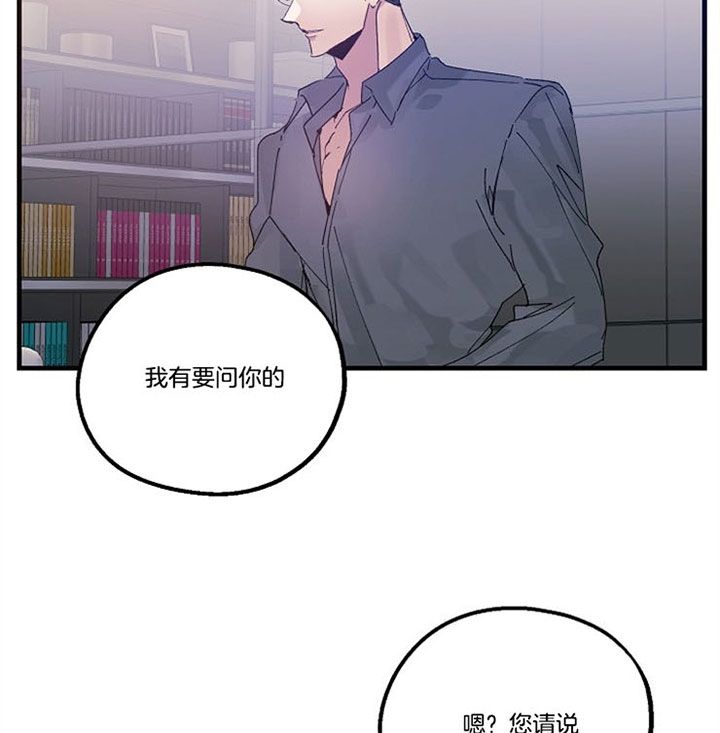 代号:迷雾Steam页面上线漫画,第48话4图