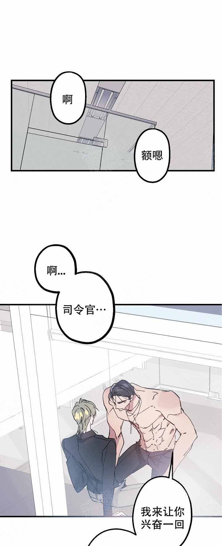 代号迷雾漫画可以用哪个软件看漫画,第11话1图