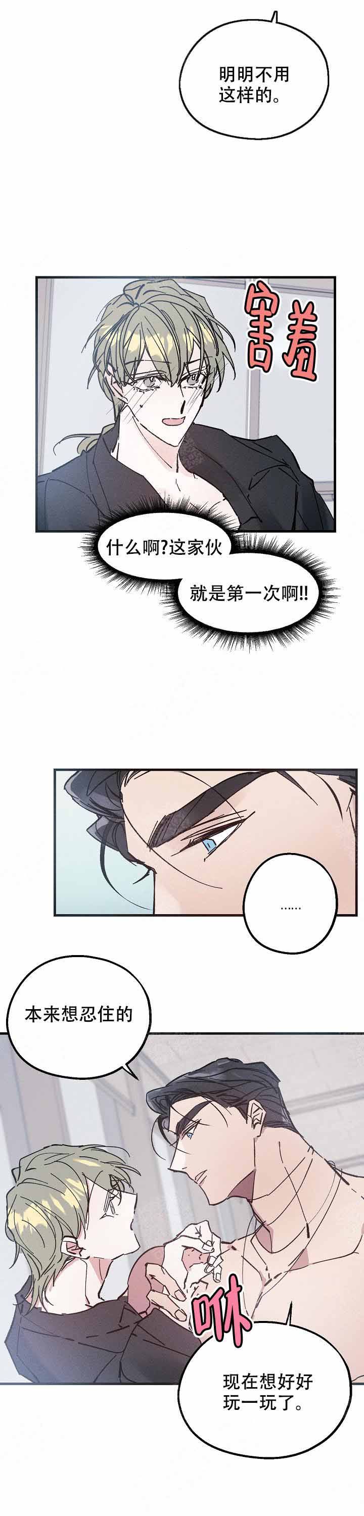 代号迷雾漫画可以用哪个软件看漫画,第11话1图