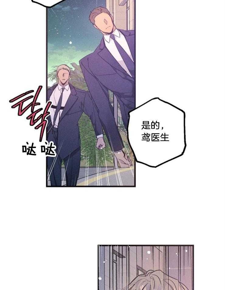 代号迷雾漫画可以用哪个软件看漫画,第70话3图