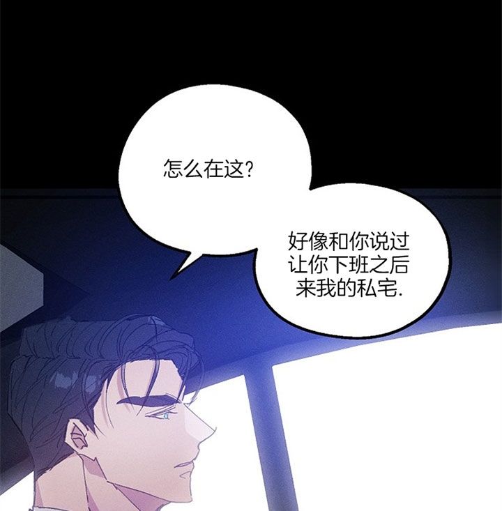 代号迷雾漫画可以用哪个软件看漫画,第39话1图