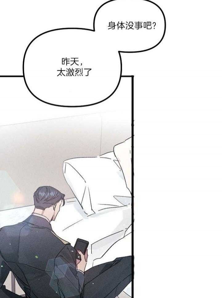 代号:迷雾漫画在线观看漫画,第63话5图