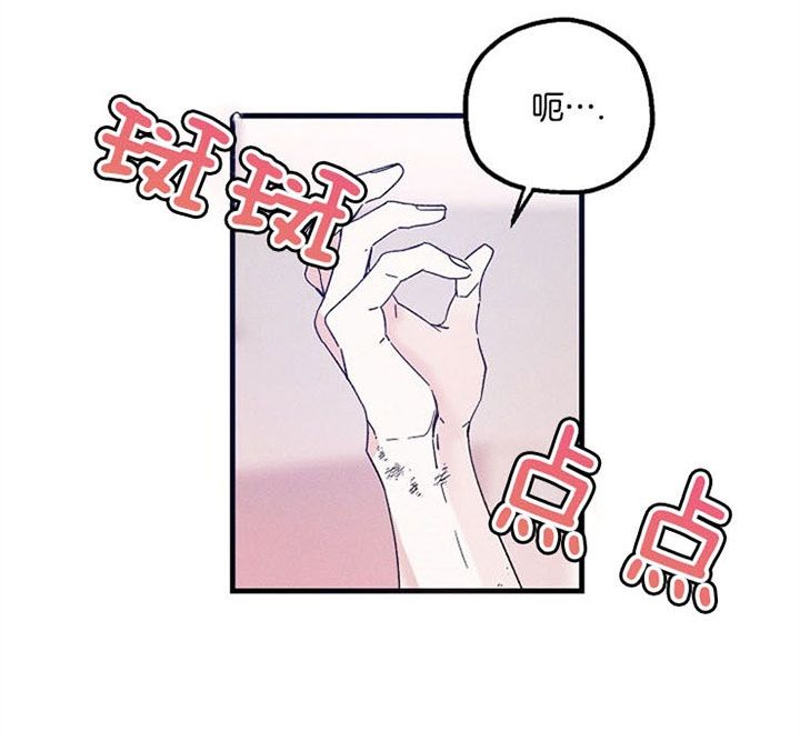 代号:迷雾/代号雾 - 一耽女孩_好看的一耽漫画官网漫画,第46话1图