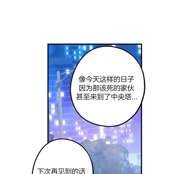 代号迷雾漫画可以用哪个软件看漫画,第39话3图