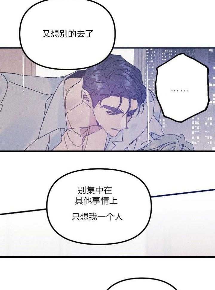 代号迷雾漫画可以用哪个软件看漫画,第61话3图