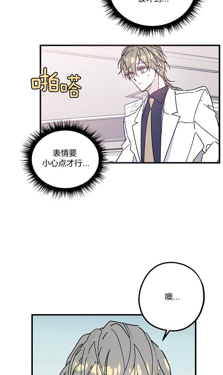 代号:迷雾漫画在线观看漫画,第26话2图