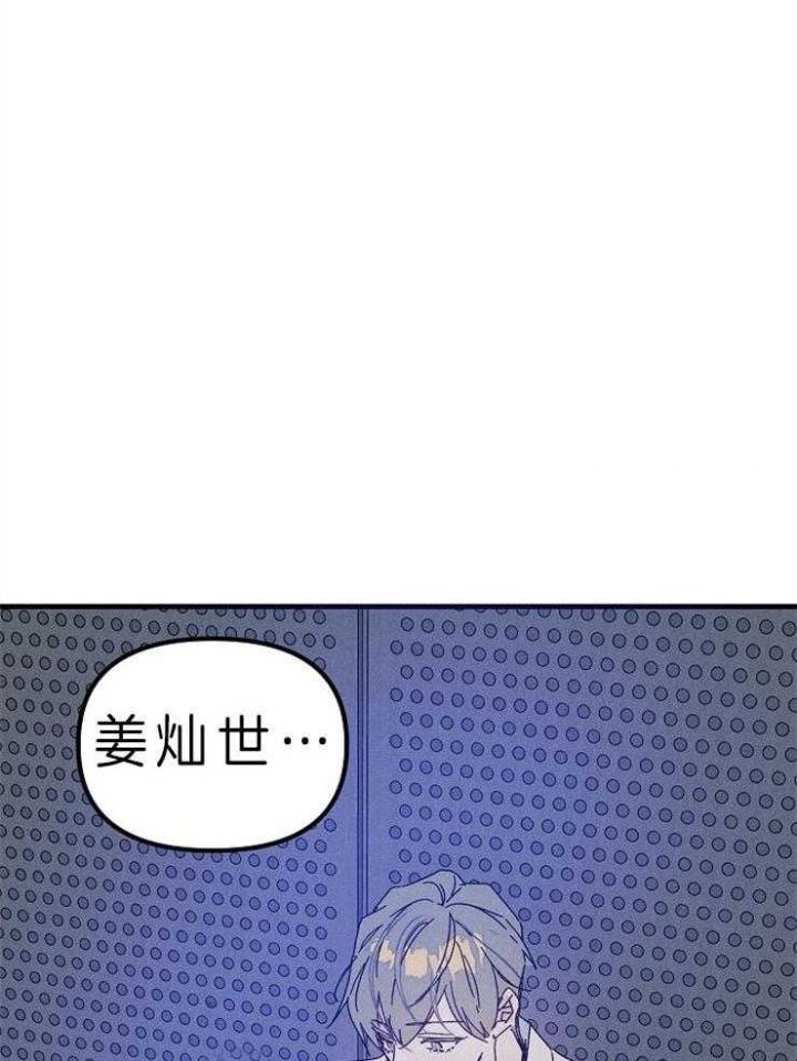 代号:迷雾/代号雾 - 一耽女孩_好看的一耽漫画官网漫画,第54话4图