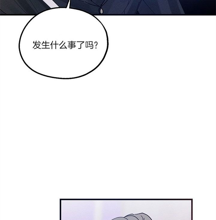 代号迷雾漫画可以用哪个软件看漫画,第39话2图