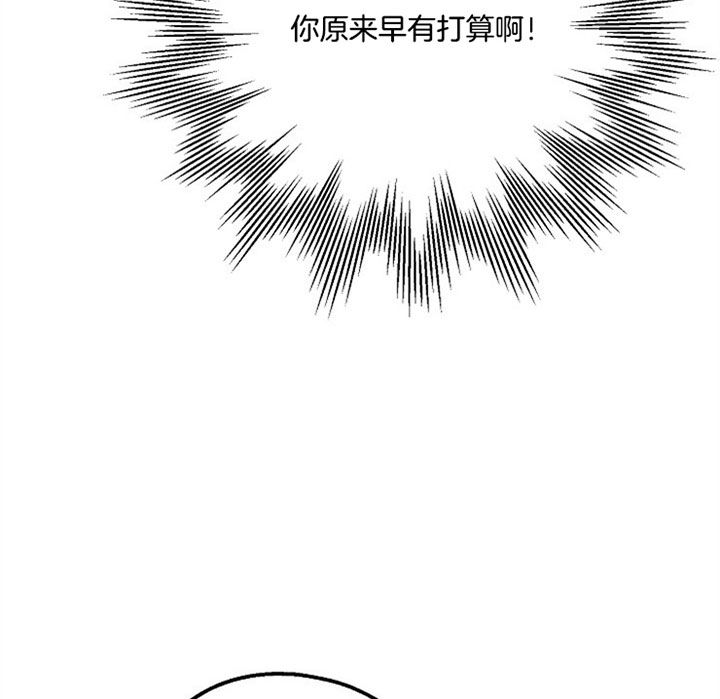 代号:迷雾Steam页面上线漫画,第44话5图