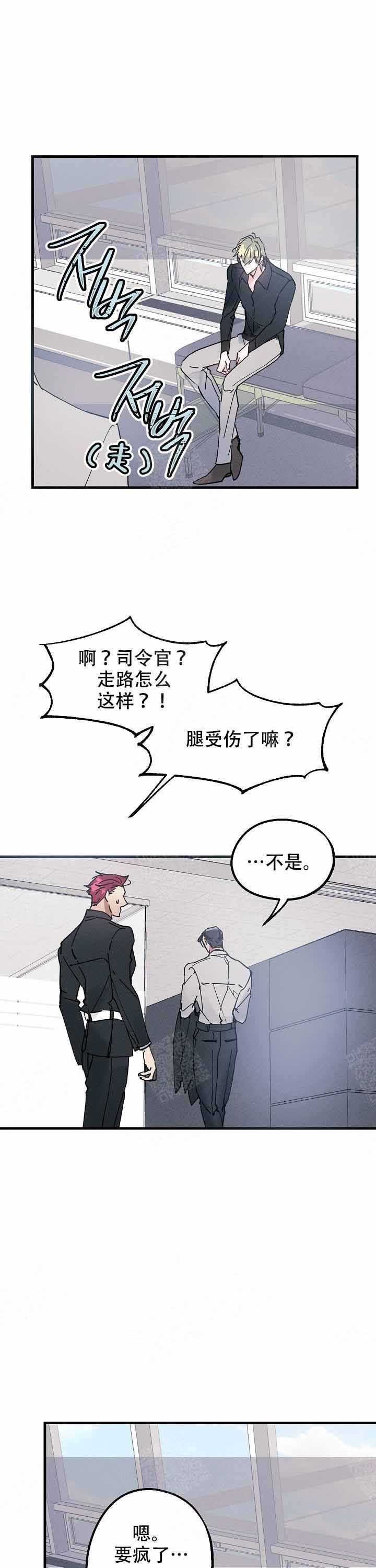 代号迷雾漫画可以用哪个软件看漫画,第11话5图