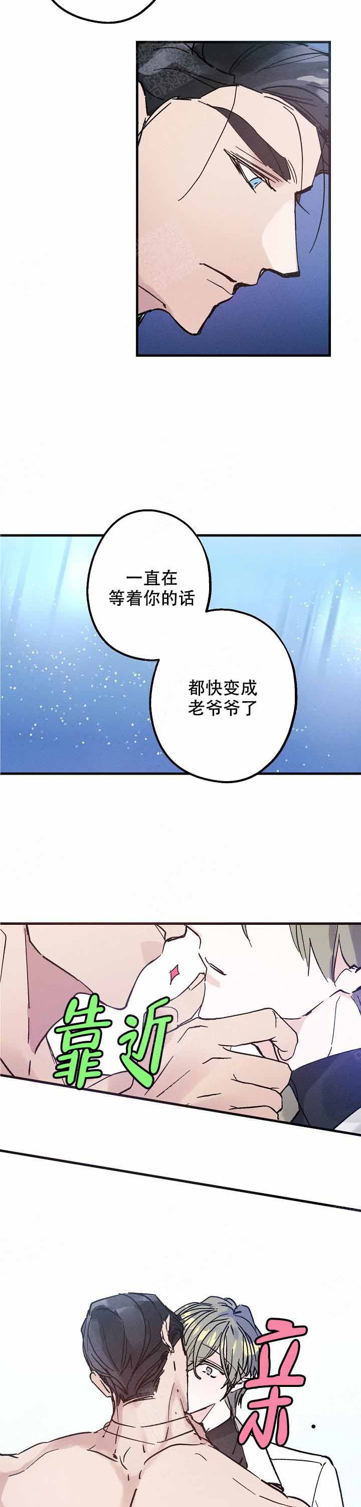 代号:迷雾/代号雾 - 一耽女孩_好看的一耽漫画官网漫画,第9话2图