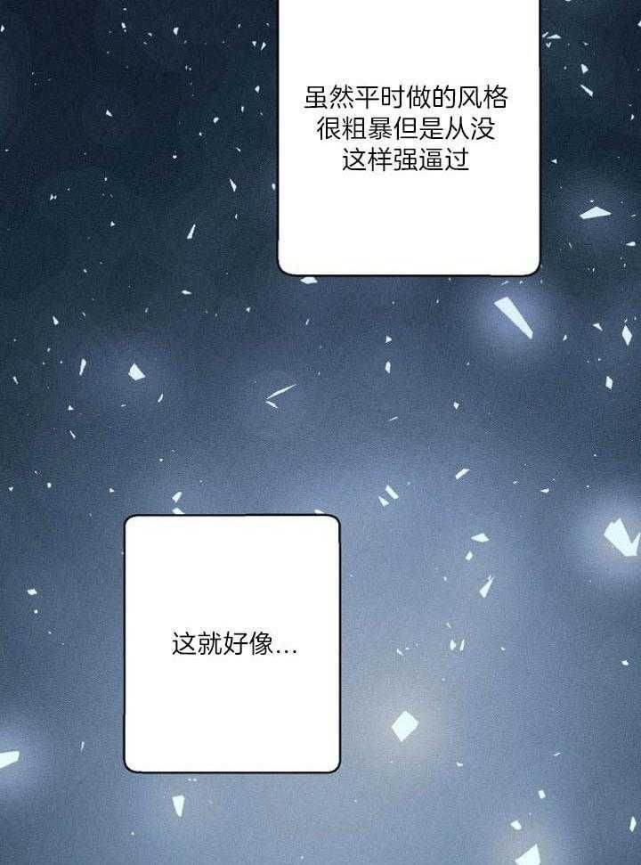 代号迷雾漫画可以用哪个软件看漫画,第61话5图